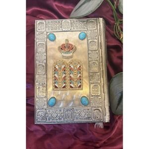 1971 Hebrew Bible w/ English Translation Metal Turquoise Jeweled Cover Judaica